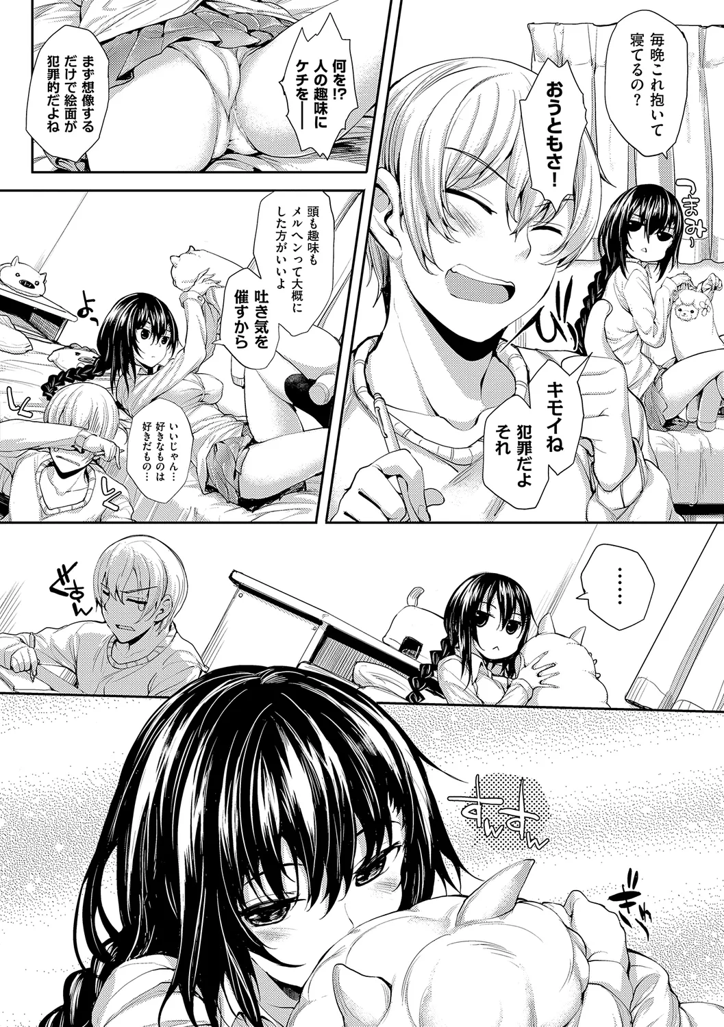Meguri Dokoro Shinsouban page 38 - nakadashi paizuri hentai manga - read online free