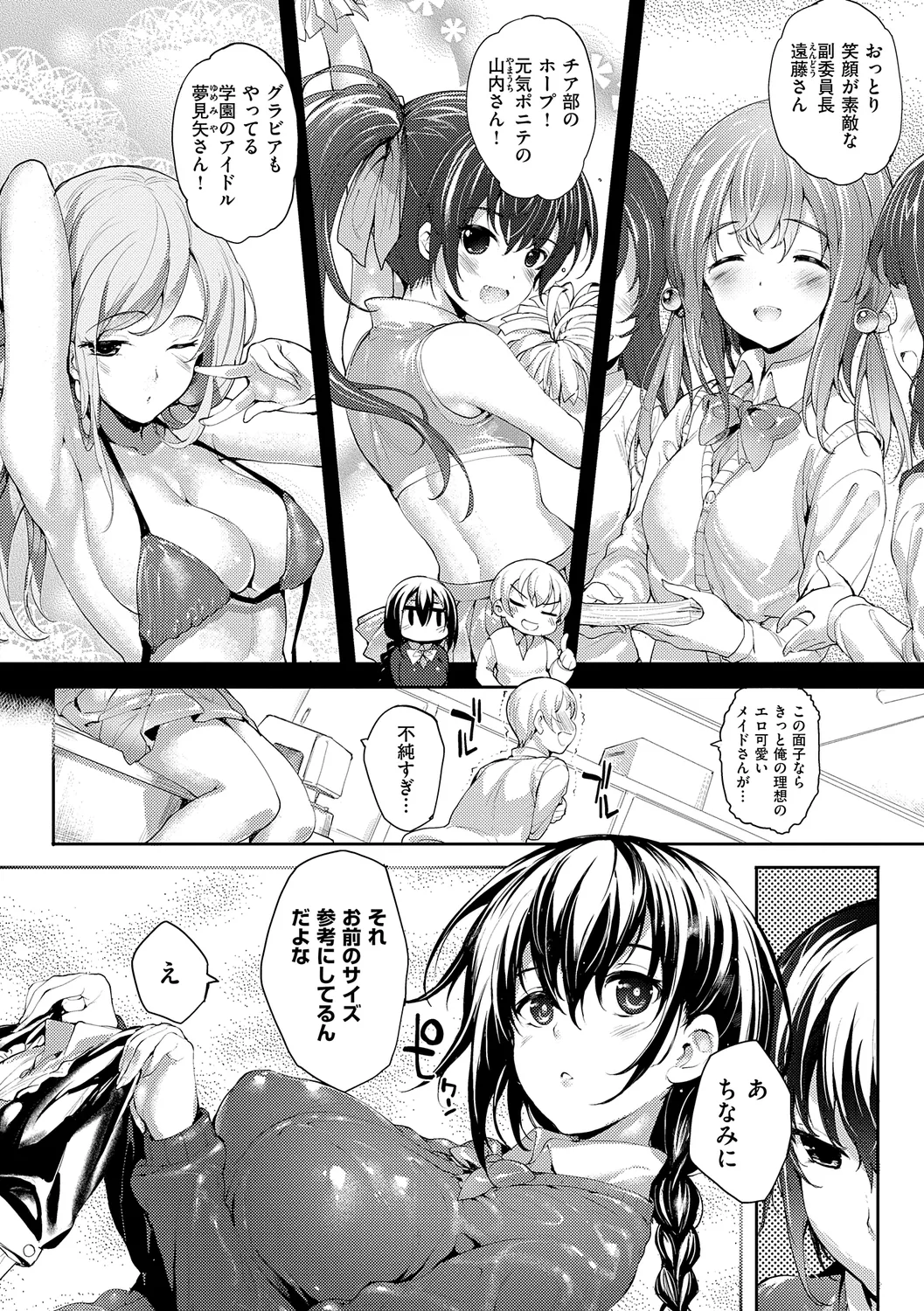 Meguri Dokoro Shinsouban - Page 58