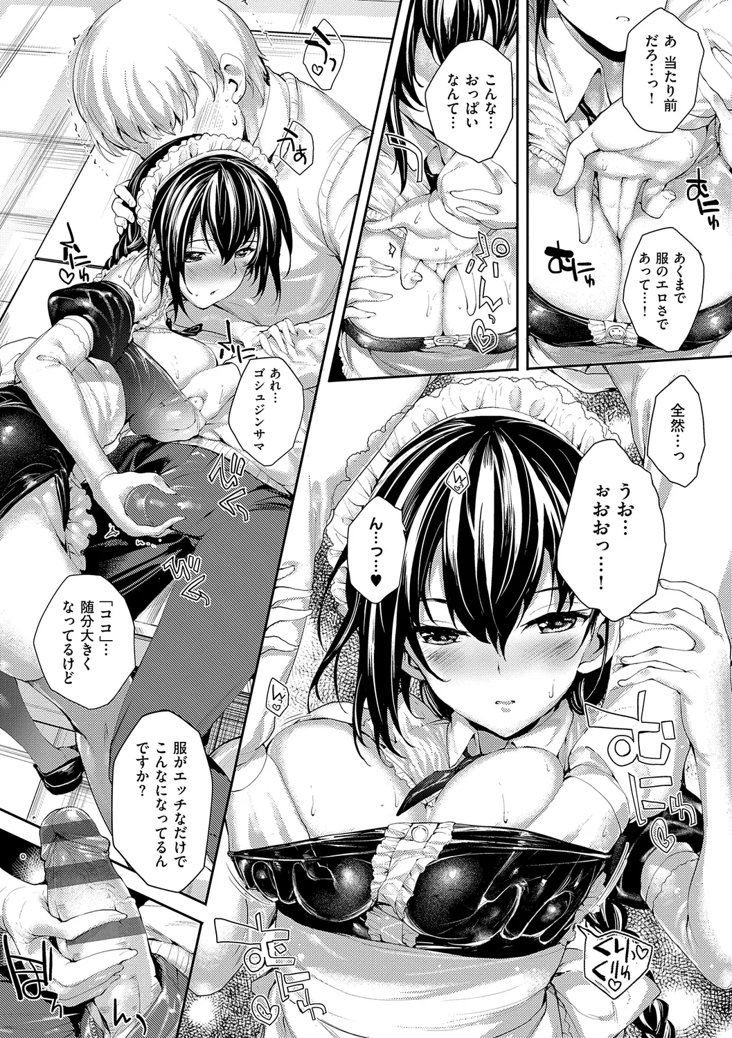 Meguri Dokoro Shinsouban page 63 - nakadashi paizuri hentai manga - read online free