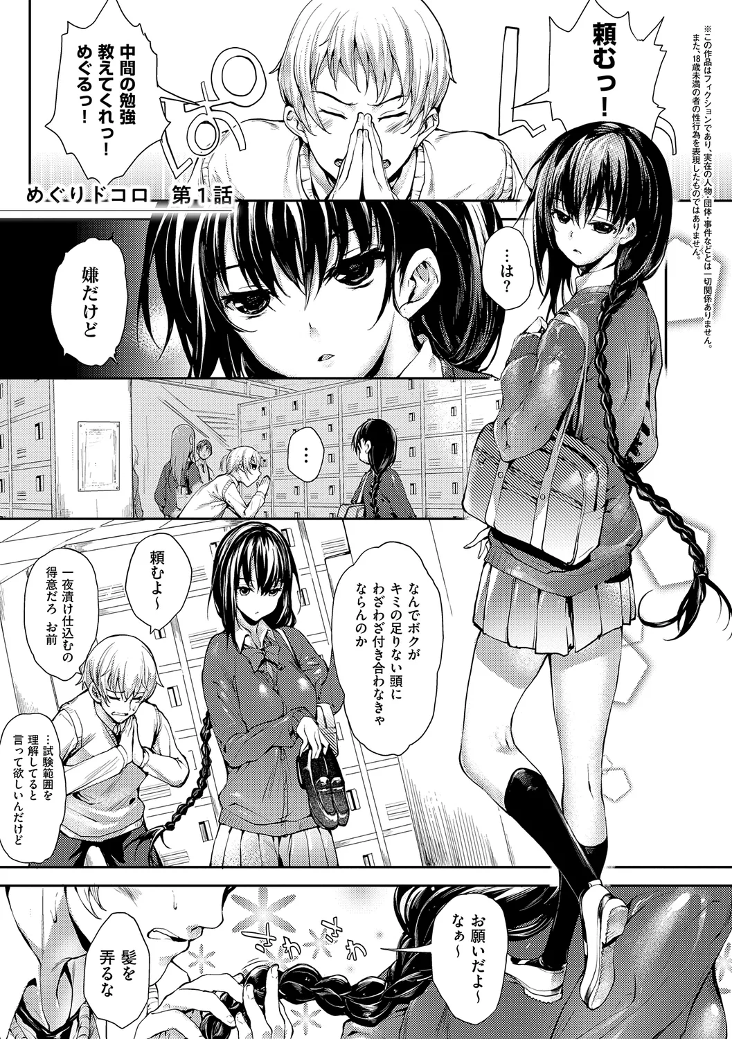 Preview page 7