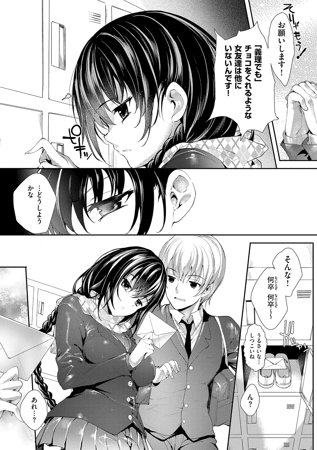 Meguri Dokoro Shinsouban page 79 - nakadashi paizuri hentai manga - read online free