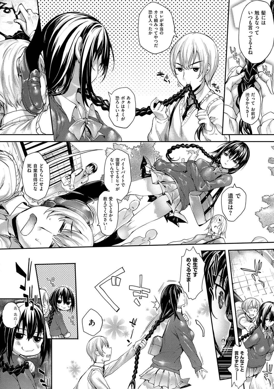 Preview page 8