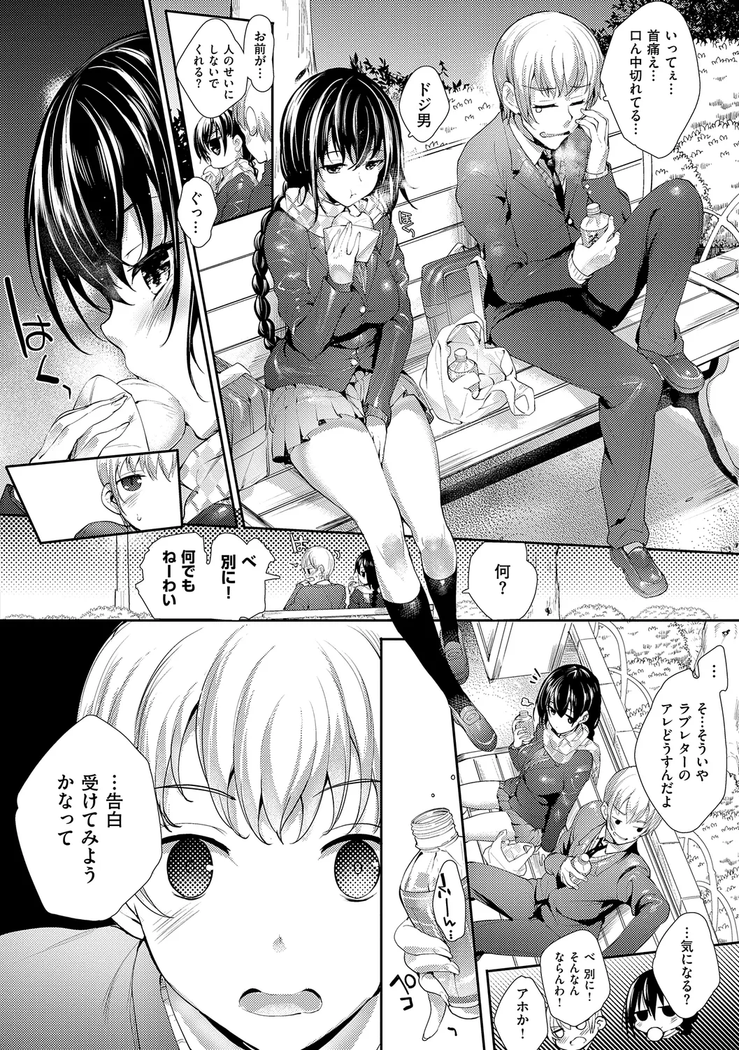 Meguri Dokoro Shinsouban page 84 - nakadashi paizuri hentai manga - read online free
