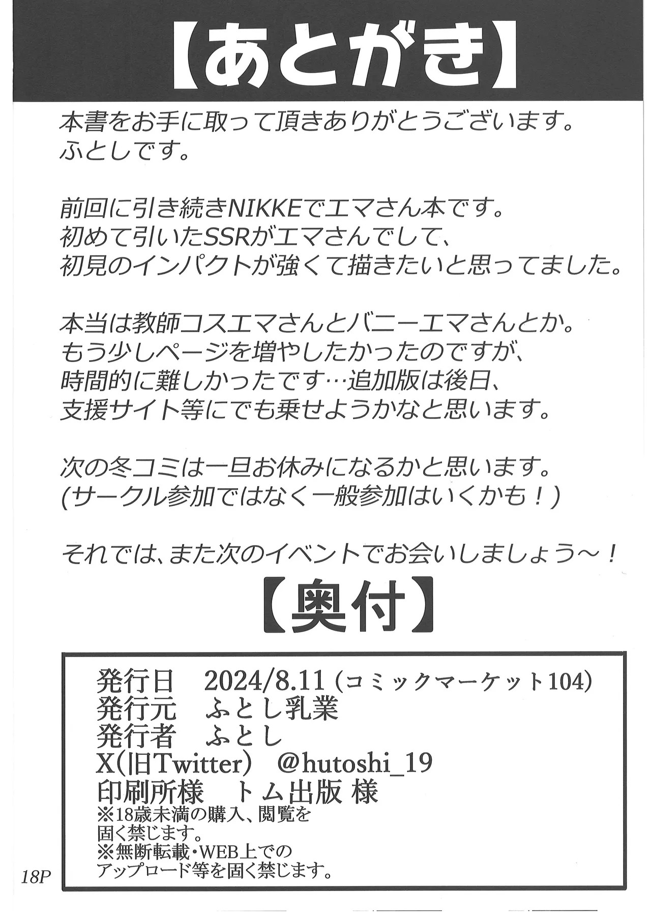 Ama Ema Therapy page 18 goddess of victory nikke parody - sole female sole male hentai manga - read online free