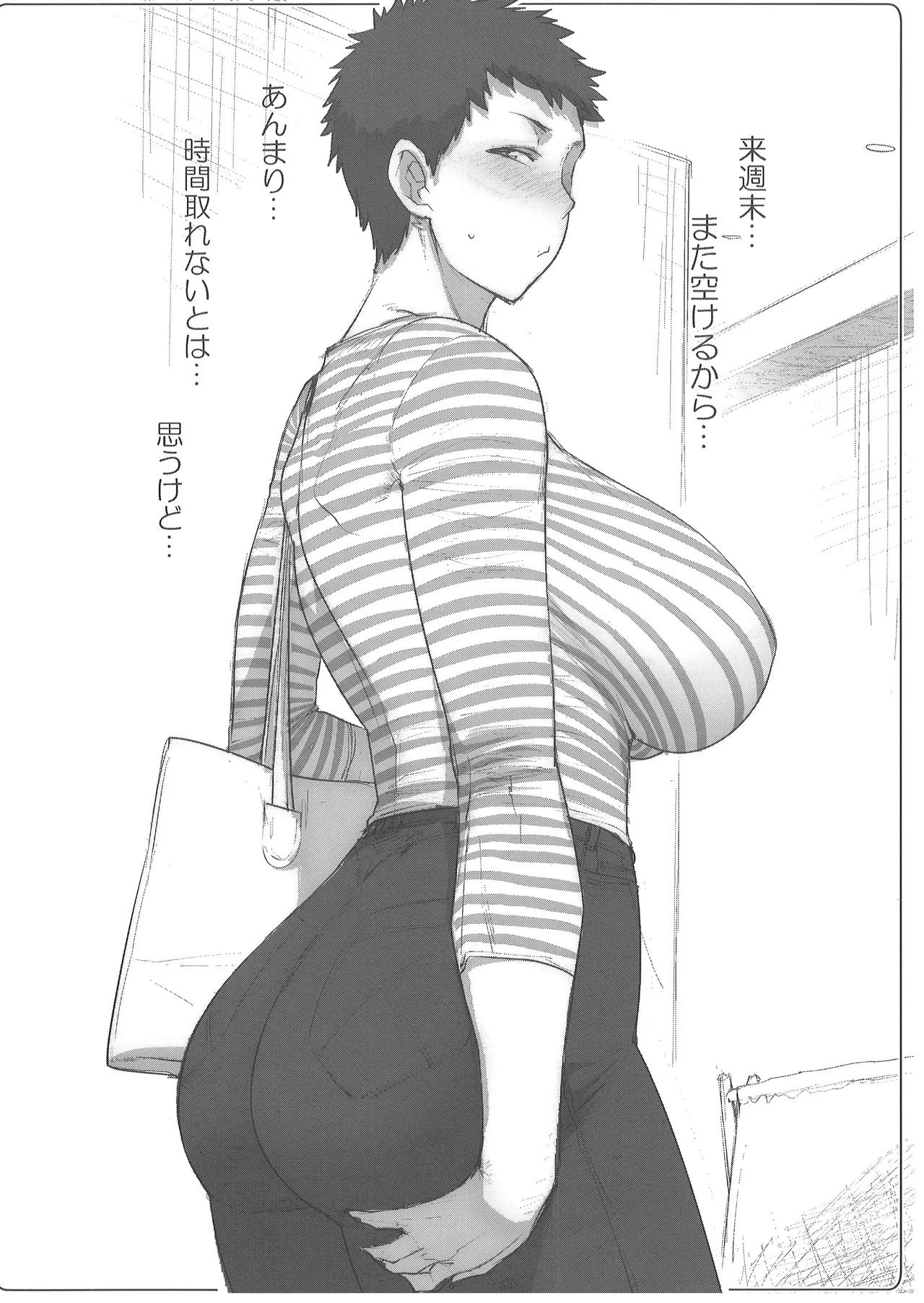 【準備号】スルならさっさと済ませたい奥さん。 - Page 12