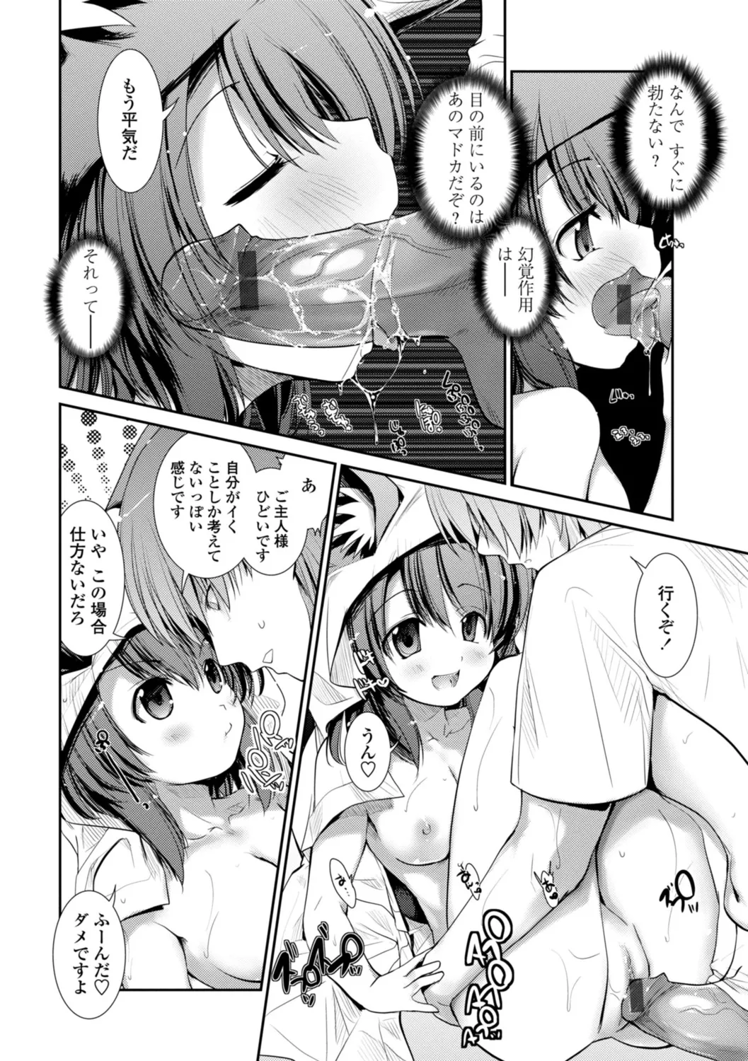 Nekokino to Ame no Machi - Page 170
