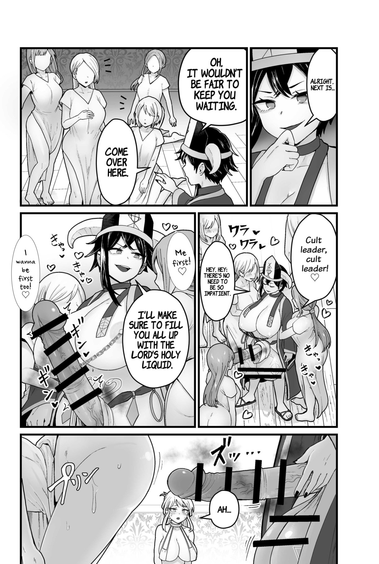 Jashin Jutai - Page 19