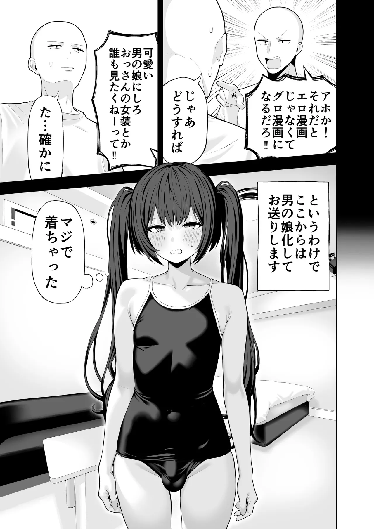 Cosplay Fuuzoku ni Ittara Josou Saserareta Hanashi - Page 14