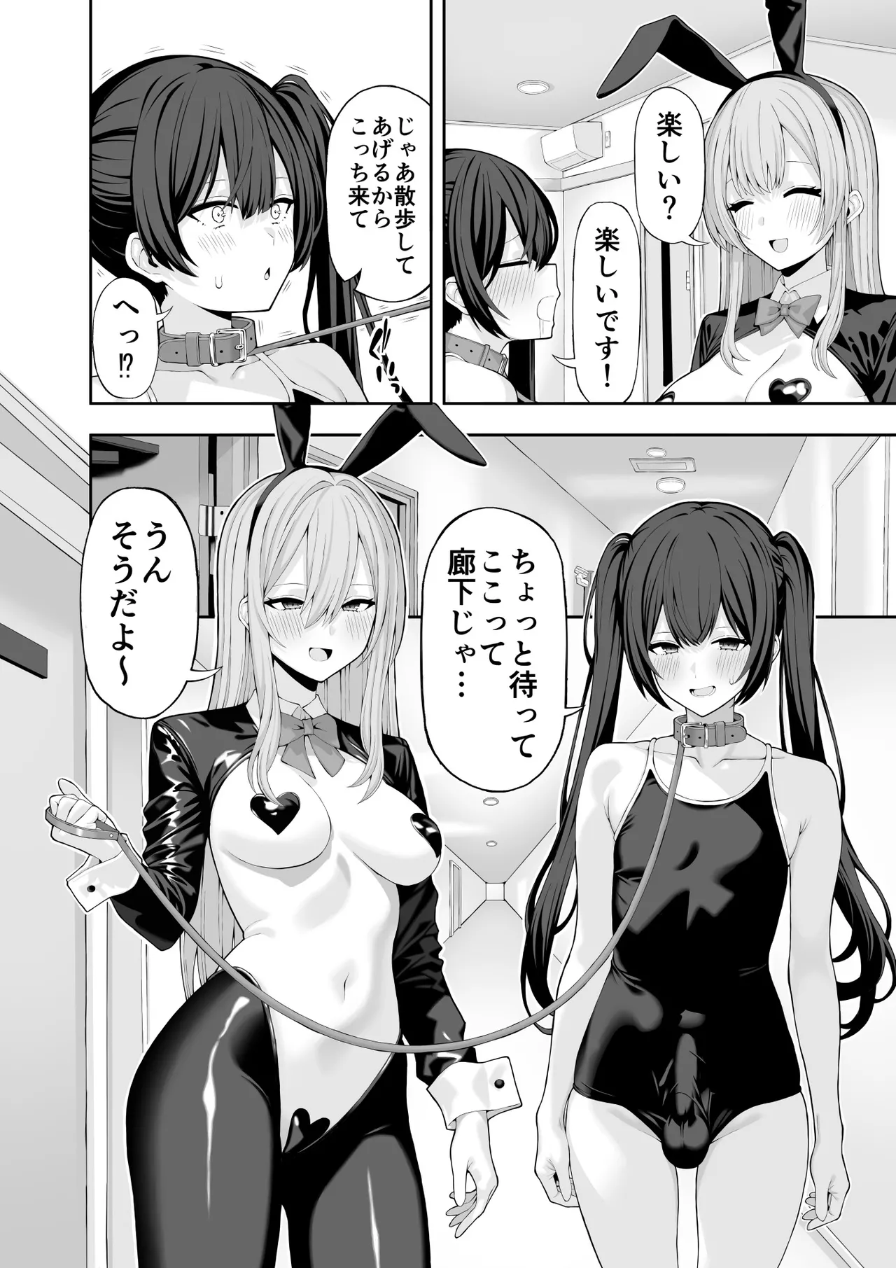 Cosplay Fuuzoku ni Ittara Josou Saserareta Hanashi page 19 original parody - sole male stockings hentai manga - read online free