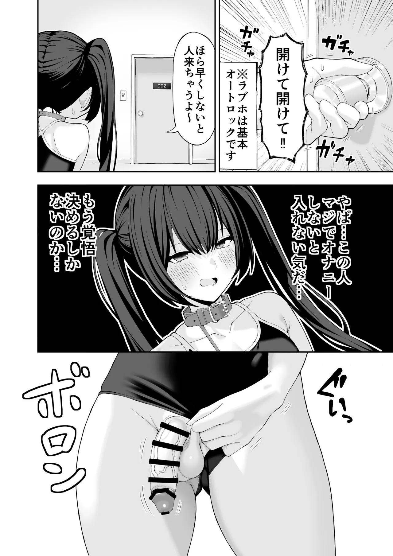 Cosplay Fuuzoku ni Ittara Josou Saserareta Hanashi - Page 21