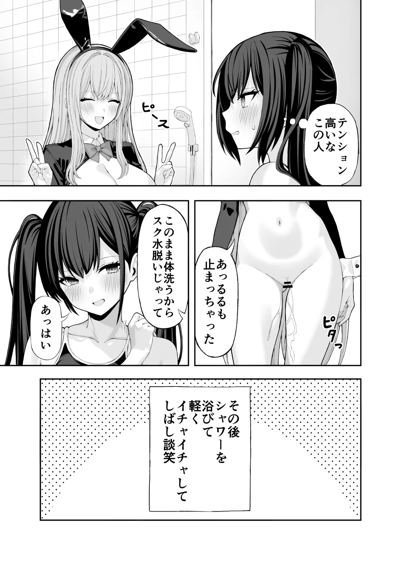 Cosplay Fuuzoku ni Ittara Josou Saserareta Hanashi page 30 original parody - handjob big breasts hentai manga - read online free