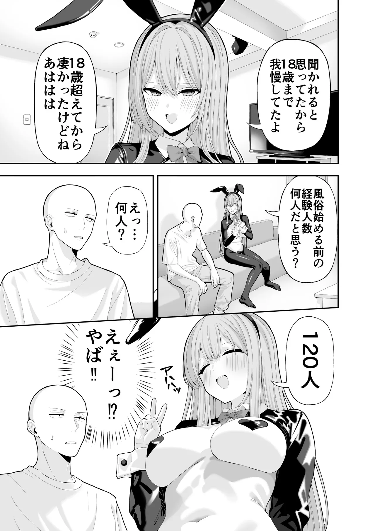 Cosplay Fuuzoku ni Ittara Josou Saserareta Hanashi page 32 original parody - sole male stockings hentai manga - read online free