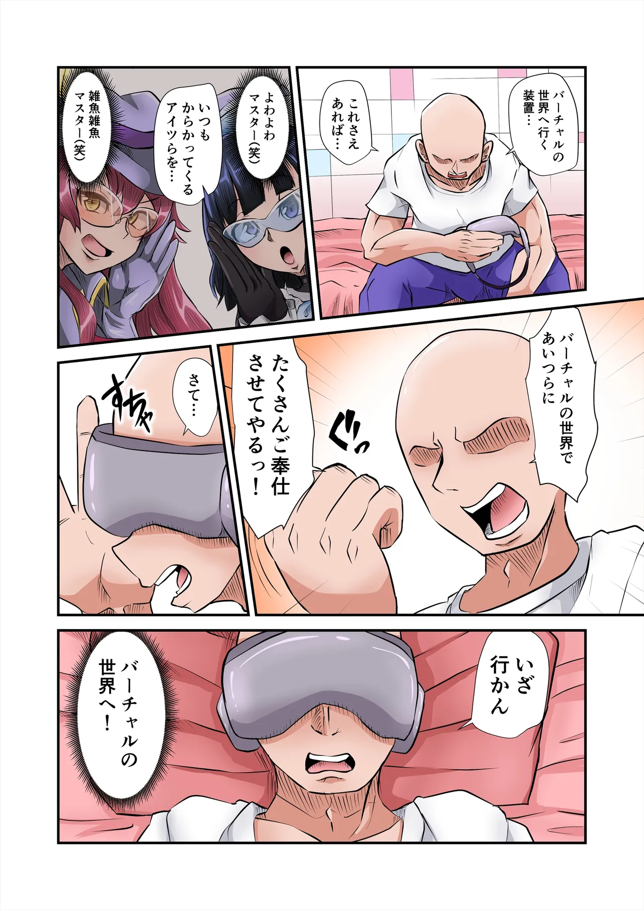 イベントで出す予定だったやつ - Page 1