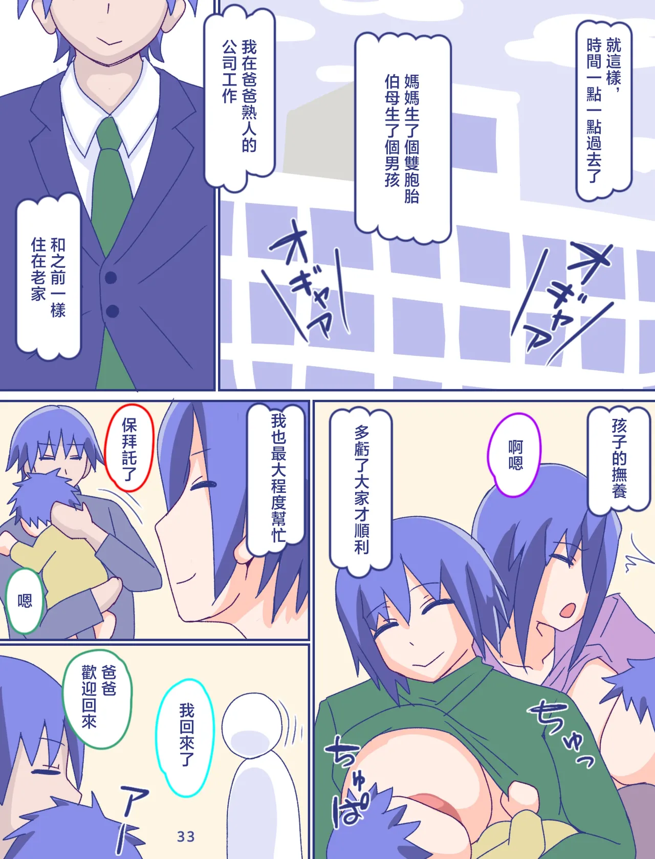 Kaa-san to Omoide no Shimapan 4 | 媽媽和記憶中的條紋內褲4 page 35 original parody - milf big breasts hentai manga - read online free