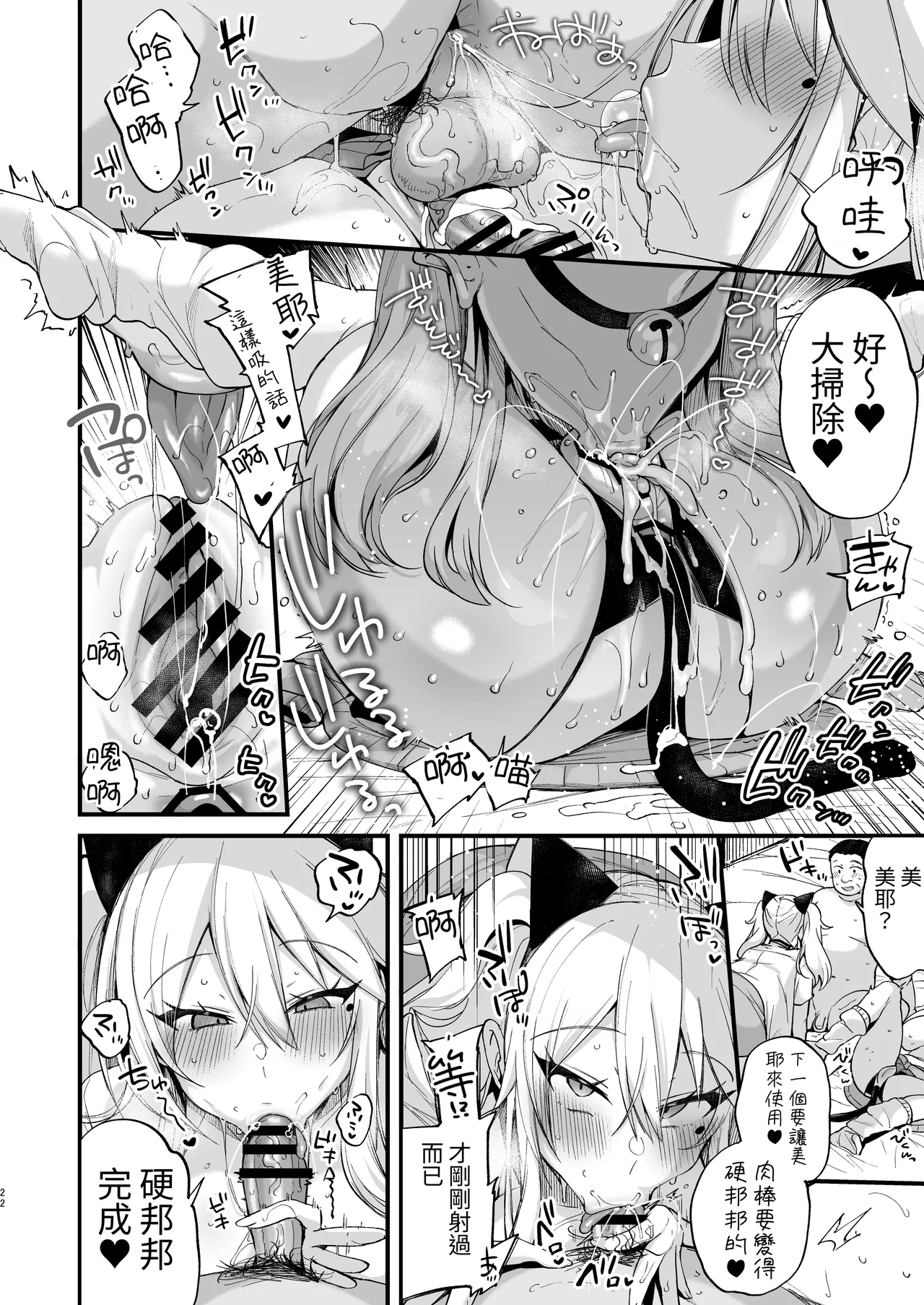 [Ririo Gatto (Kaenuco)] Sokuhame Dekichau JK Miya-chan to Tsumiki-chan [Chinese] [aomo] page 22 original parody - big breasts group hentai manga - read online free