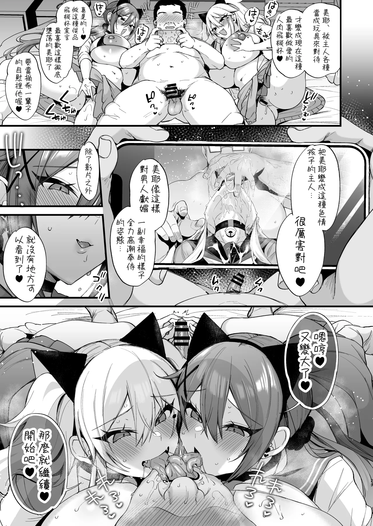 [Ririo Gatto (Kaenuco)] Sokuhame Dekichau JK Miya-chan to Tsumiki-chan [Chinese] [aomo] page 29 original parody - big breasts multi-work series hentai manga - read online free