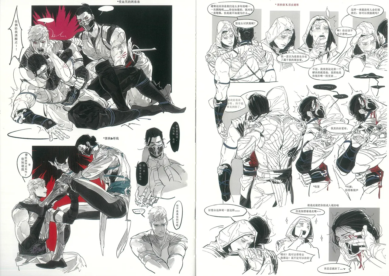 MORTAL KOMBAT page 11 mortal kombat parody - yaoi males only hentai manga - read online free