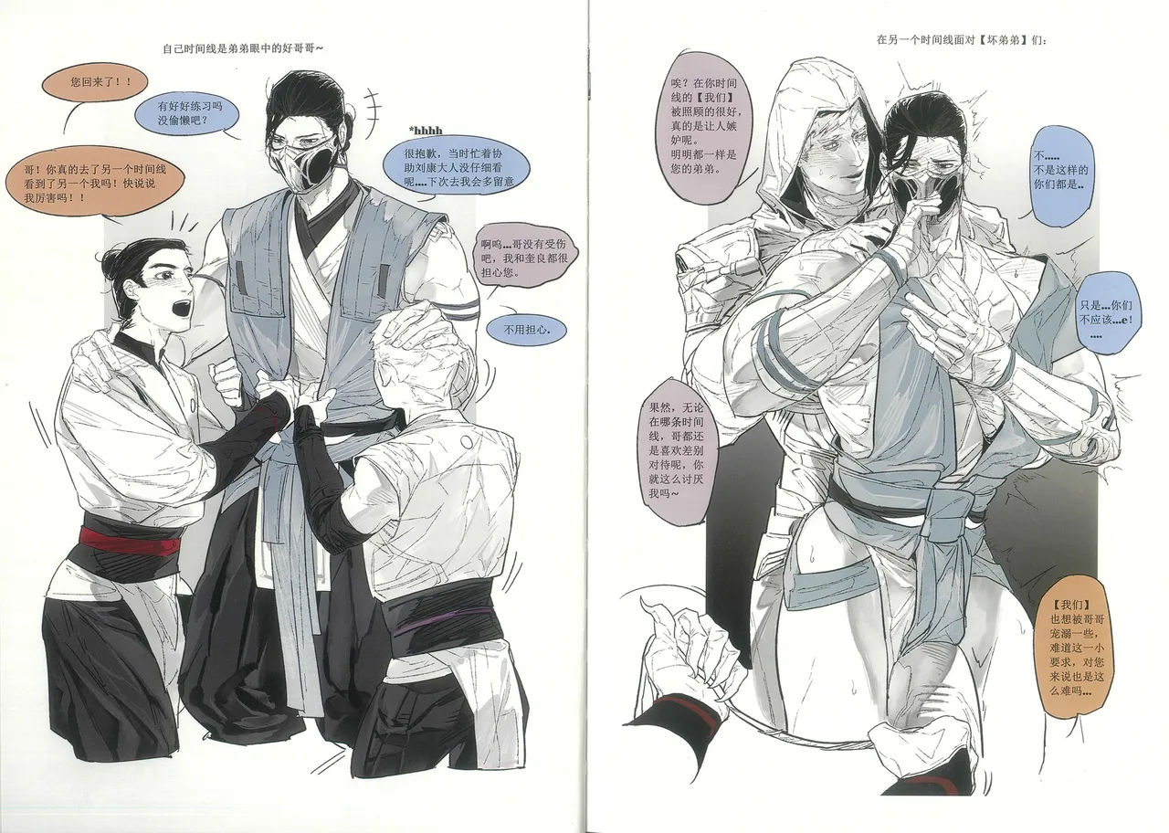 MORTAL KOMBAT page 12 mortal kombat parody - yaoi males only hentai manga - read online free