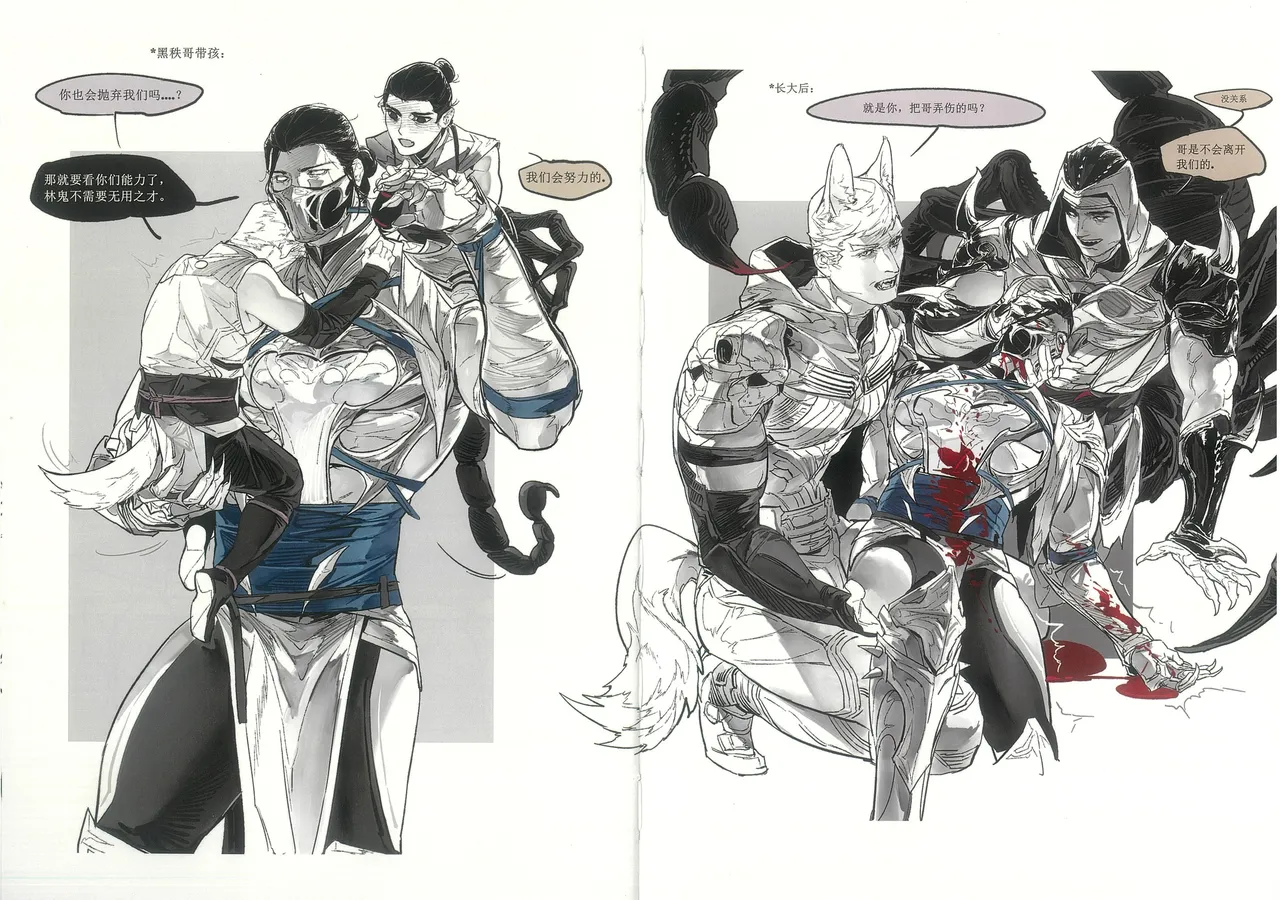 MORTAL KOMBAT - Page 18