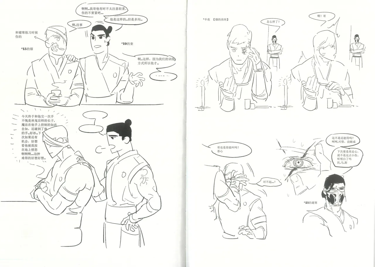 MORTAL KOMBAT - Page 34