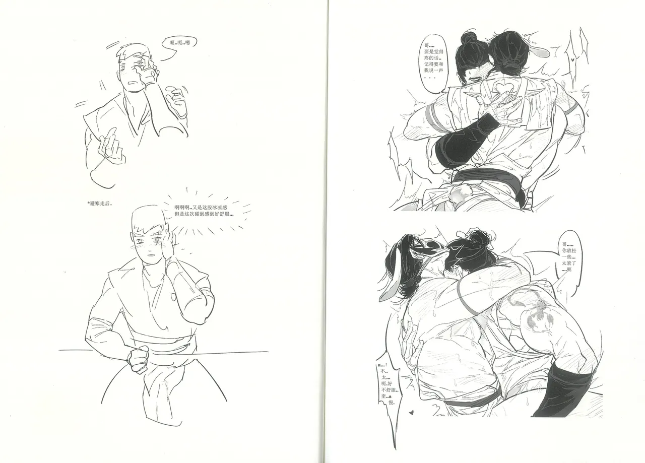 MORTAL KOMBAT page 35 mortal kombat parody - males only yaoi hentai manga - read online free