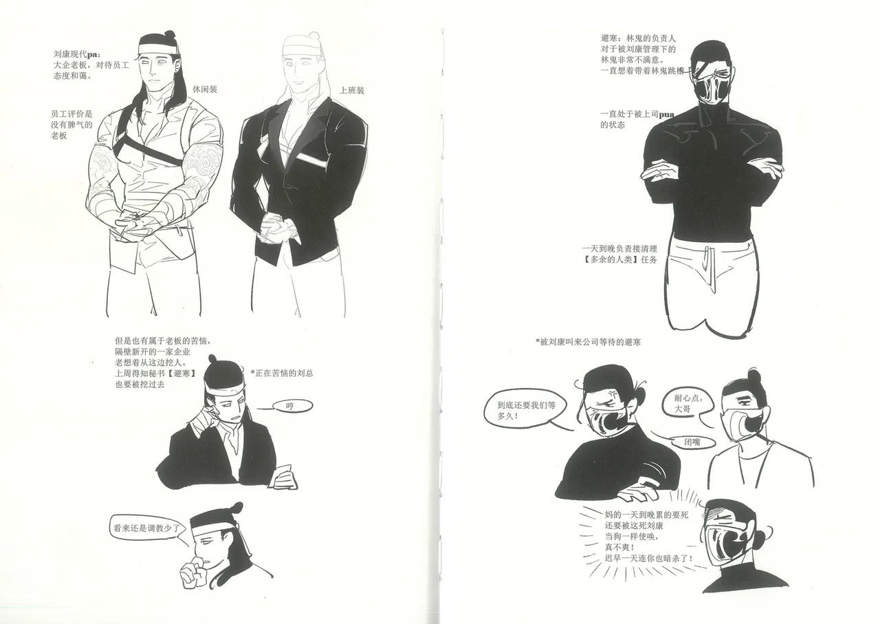 MORTAL KOMBAT page 38 mortal kombat parody - yaoi males only hentai manga - read online free