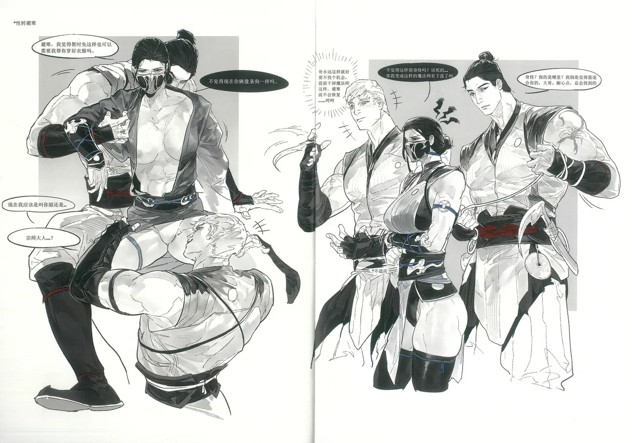 MORTAL KOMBAT page 9 mortal kombat parody - yaoi males only hentai manga - read online free