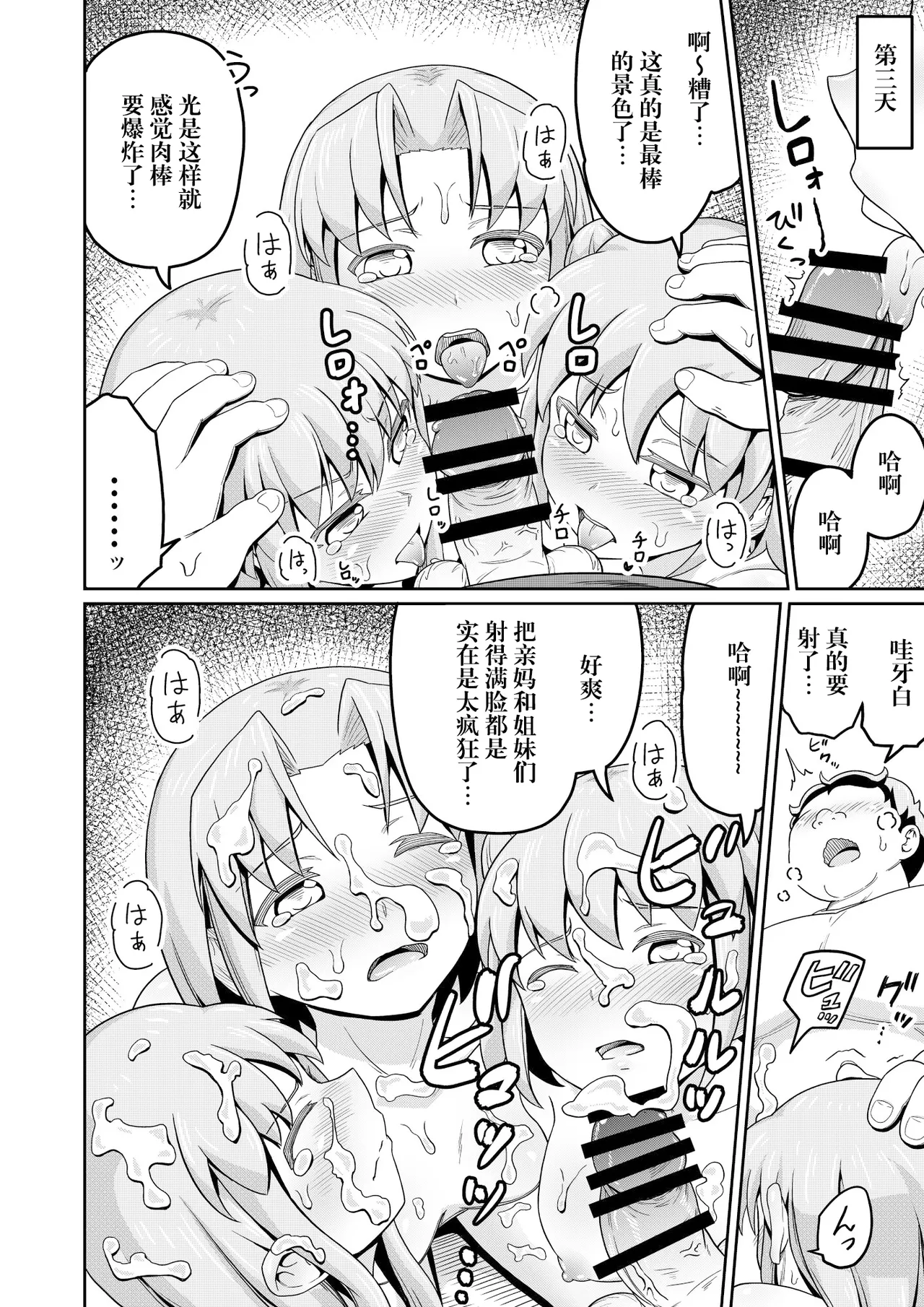 Dokuga  no  Houmon - Page 36