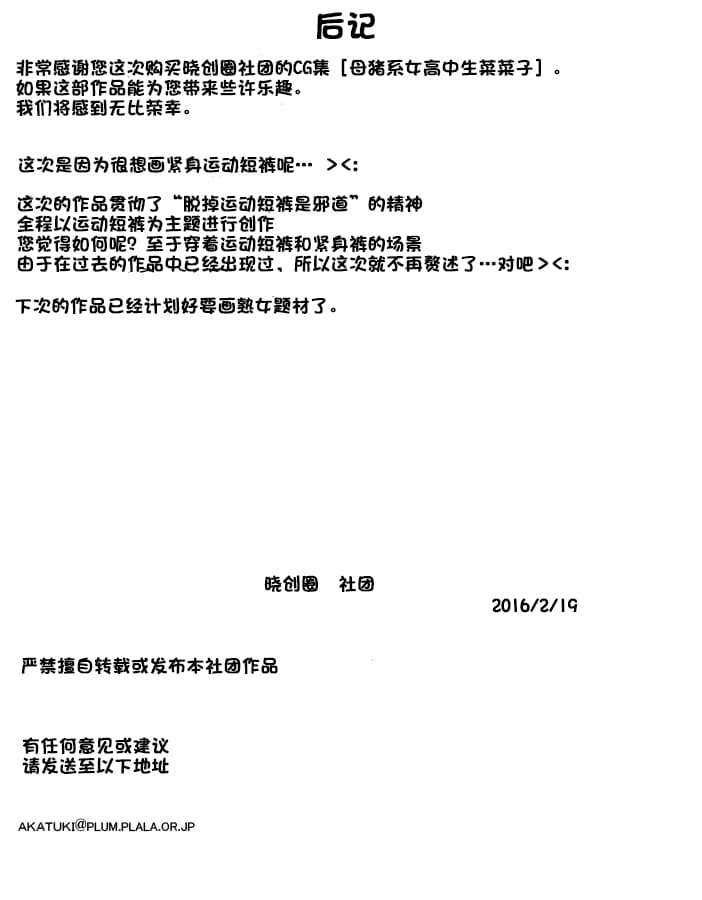 Sow high school girl Nanako（母猪系女高中生菜菜子）zhuke渣翻 page 32 - big breasts big ass hentai manga - read online free