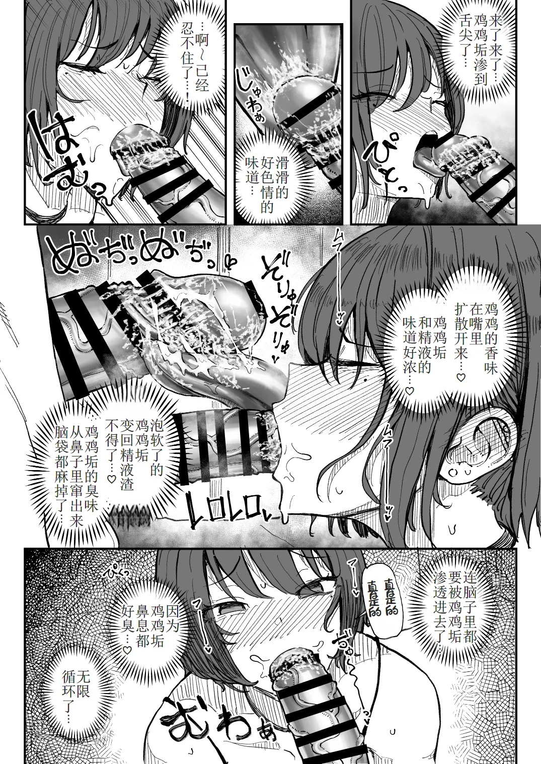 Kusachin Daisuki Subculture-kei Joshi Chinkasu Chinkagi Semen Geppu page 10 original parody - sole female sole male hentai manga - read online free