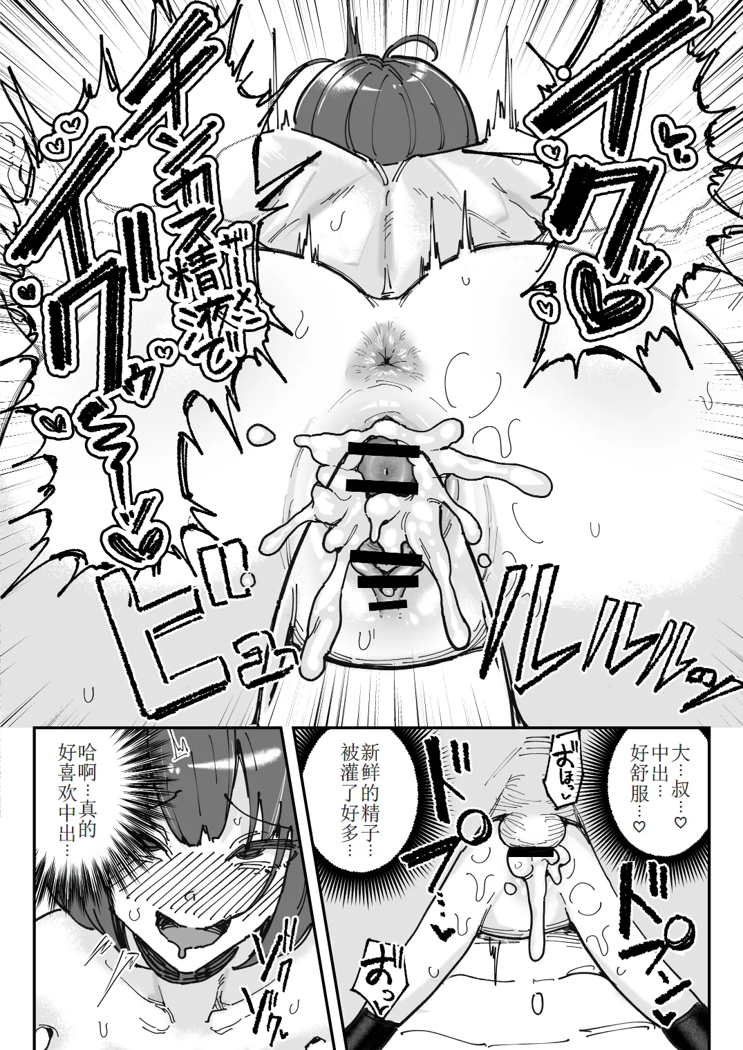 Kusachin Daisuki Subculture-kei Joshi Chinkasu Chinkagi Semen Geppu page 34 original parody - sole female sole male hentai manga - read online free