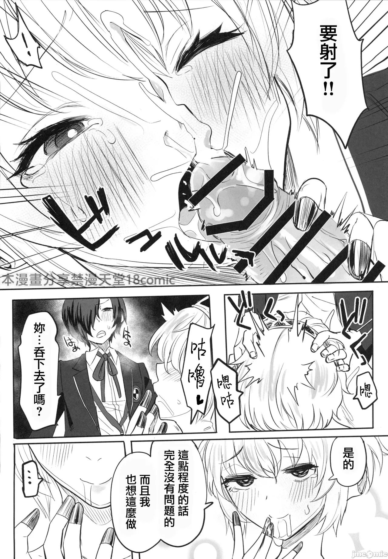 Sono Kokoro no Naka Papillon Heart ni Furete page 15 featuring aigis persona 3 parody - robot watermarked hentai manga - read online free