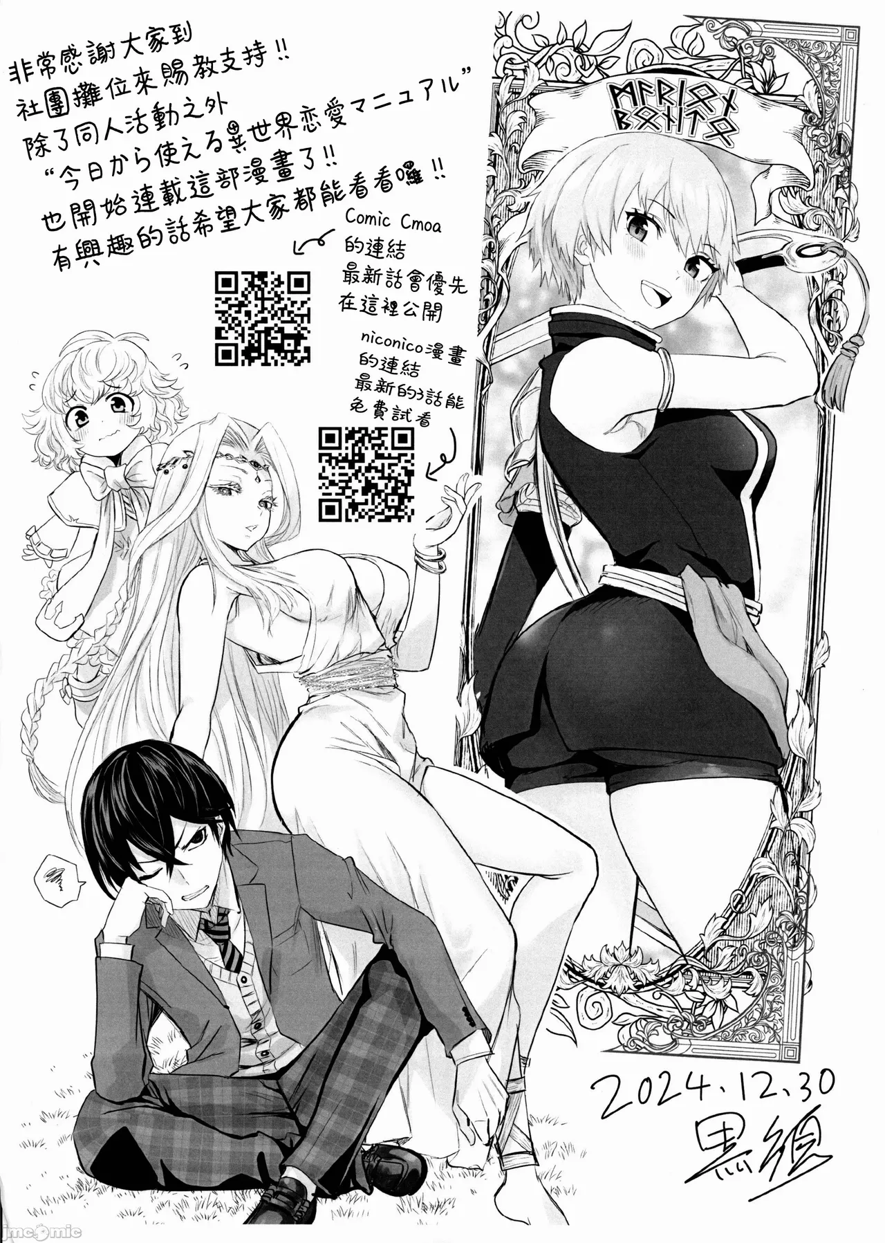 Sono Kokoro no Naka Papillon Heart ni Furete page 32 featuring aigis persona 3 parody - robot watermarked hentai manga - read online free
