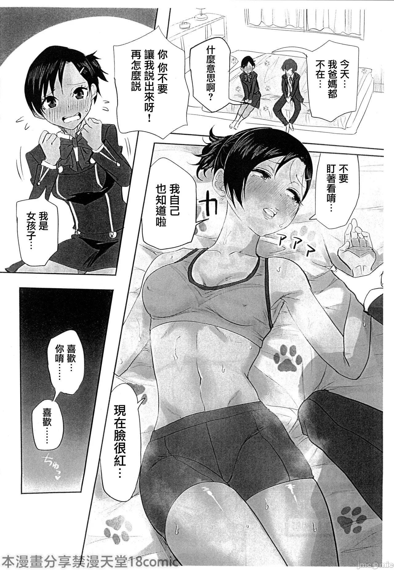 Sono Kokoro no Naka Papillon Heart ni Furete page 35 featuring aigis persona 3 parody - robot watermarked hentai manga - read online free