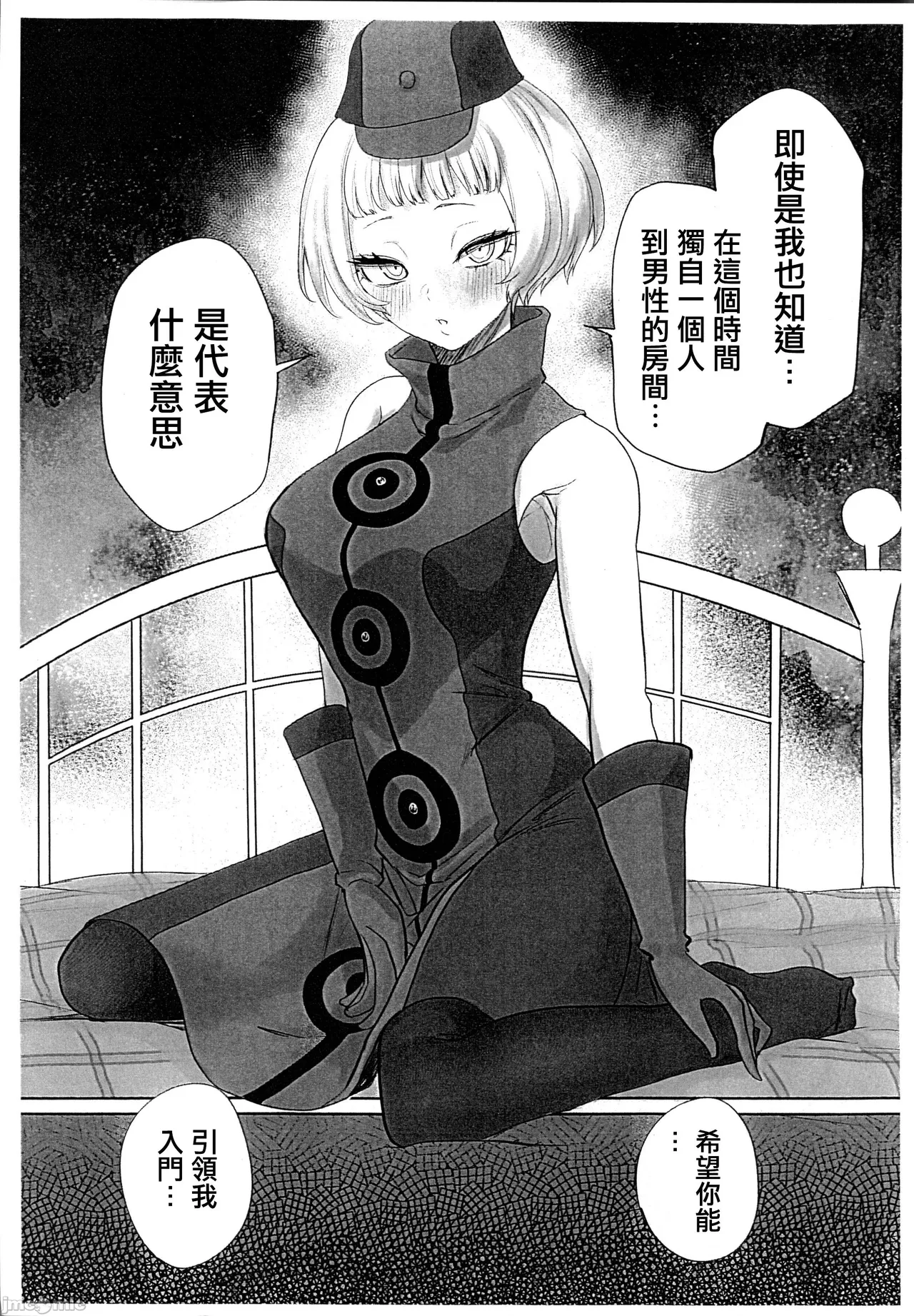 Sono Kokoro no Naka Papillon Heart ni Furete page 40 featuring aigis persona 3 parody - robot watermarked hentai manga - read online free