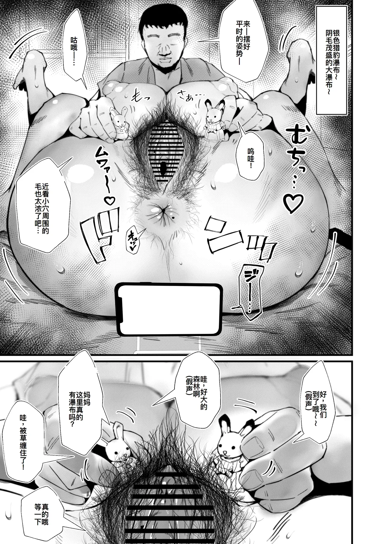 Jirou-kei InCha Mojo to Gehin Koubi Suru Hon page 12 original parody - beauty mark hairy hentai manga - read online free