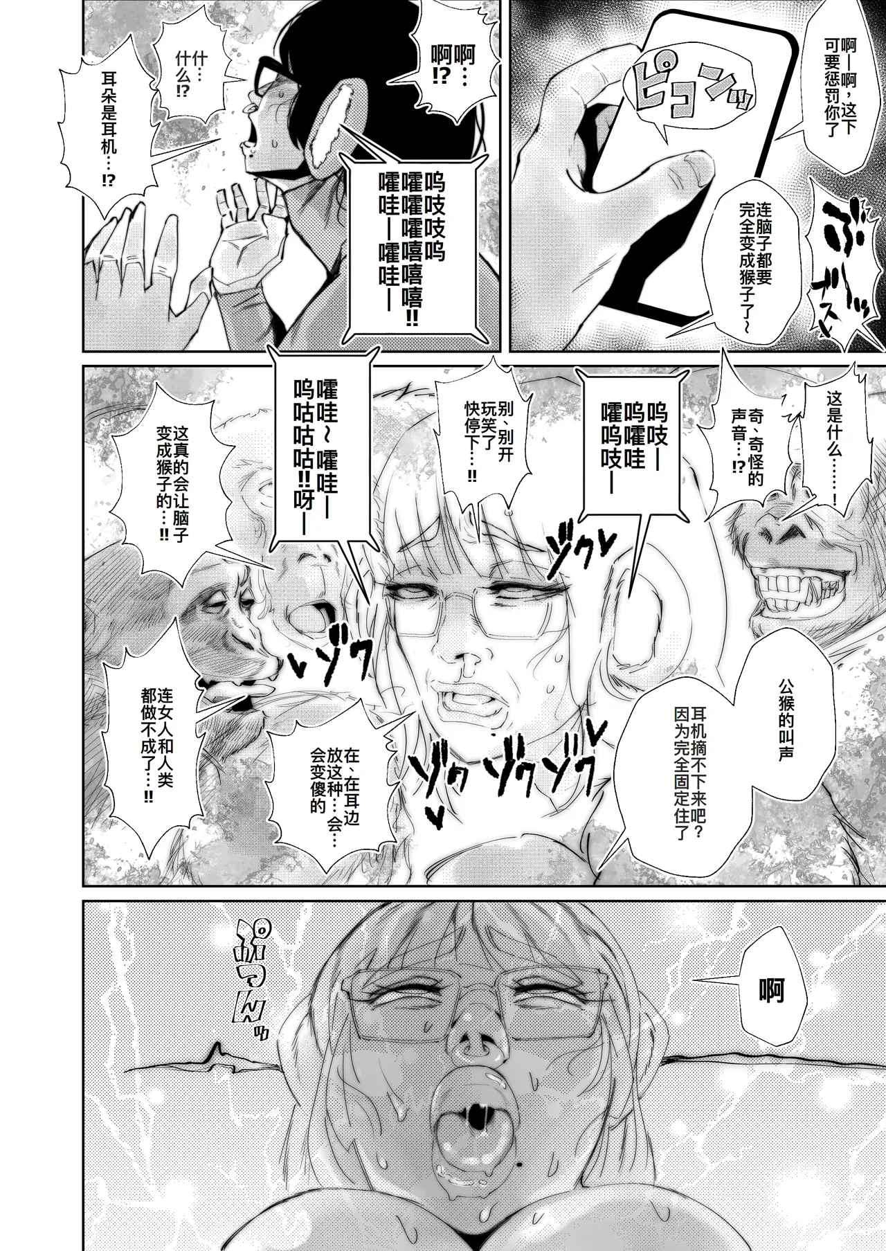 Jirou-kei InCha Mojo to Gehin Koubi Suru Hon page 23 original parody - beauty mark hairy hentai manga - read online free