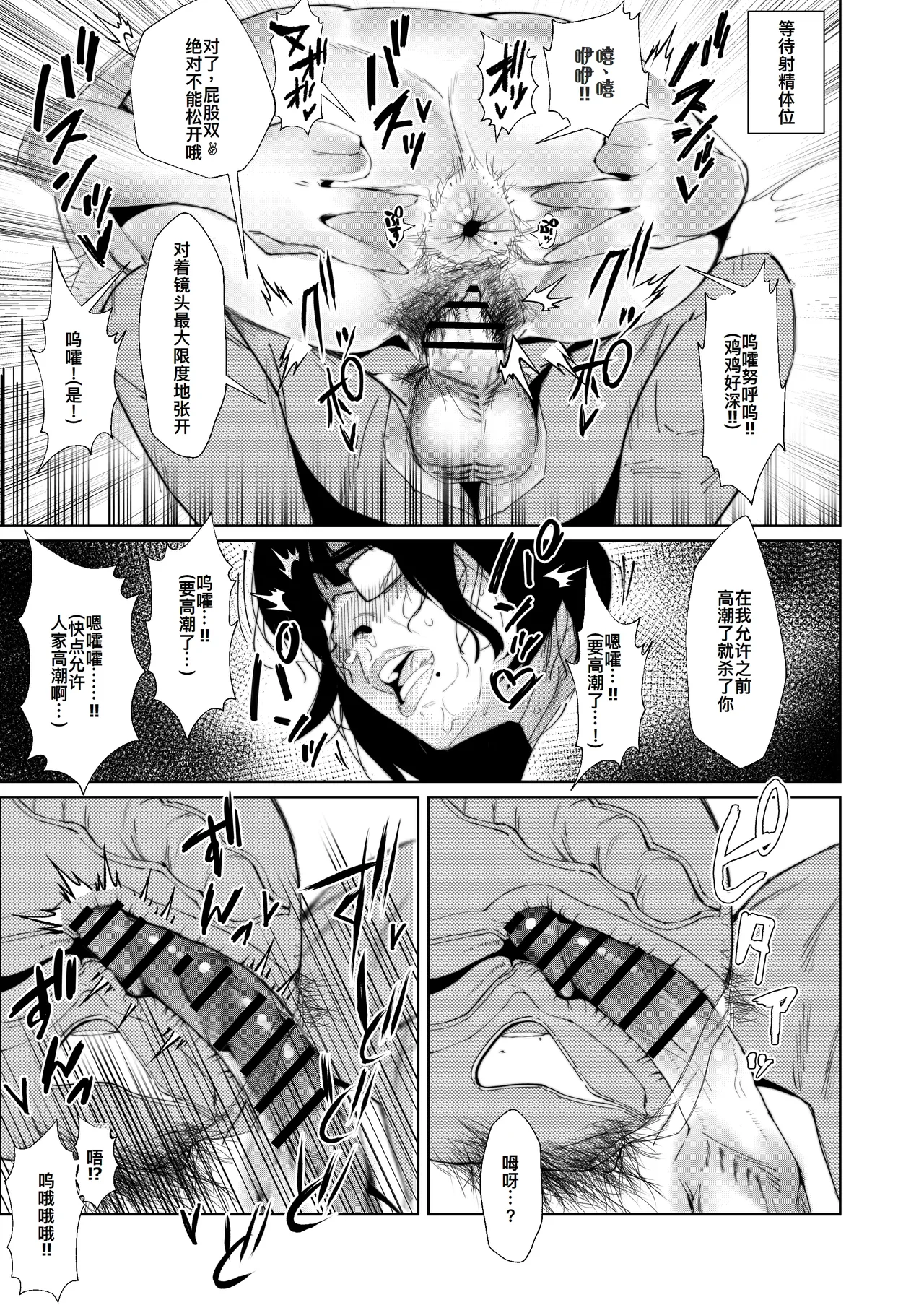 Jirou-kei InCha Mojo to Gehin Koubi Suru Hon page 32 original parody - beauty mark hairy hentai manga - read online free