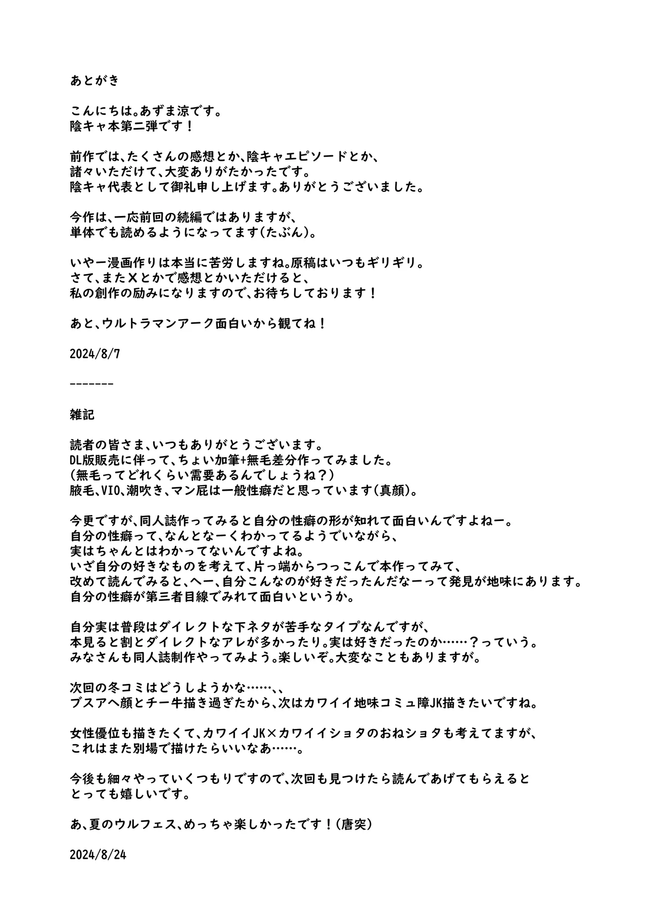 Jirou-kei InCha Mojo to Gehin Koubi Suru Hon page 35 original parody - beauty mark hairy hentai manga - read online free