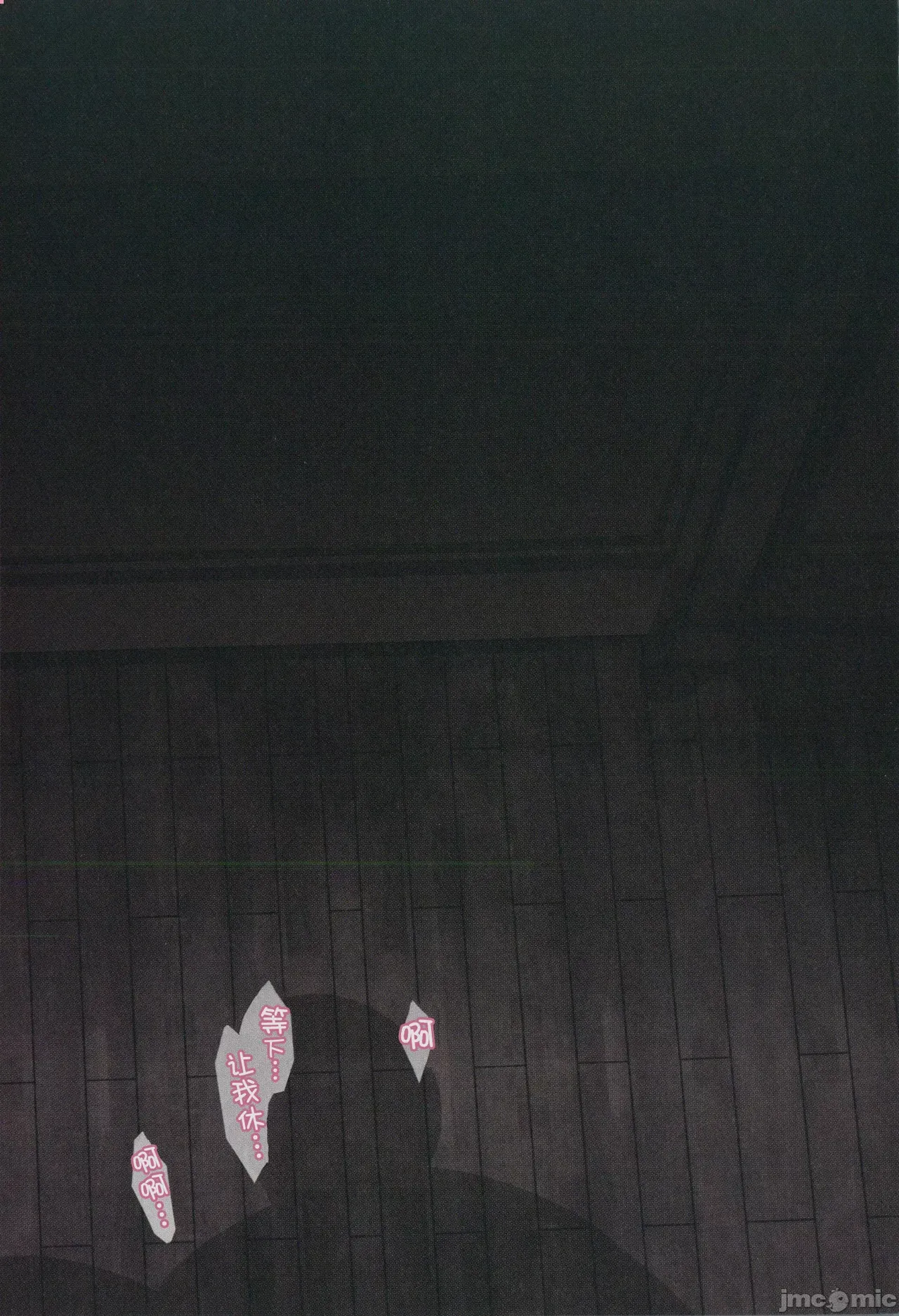 [おとし処(ましこ)]崩壊スターレイルまとめ本(崩壊スターレイル)（Chinese） - Page 17