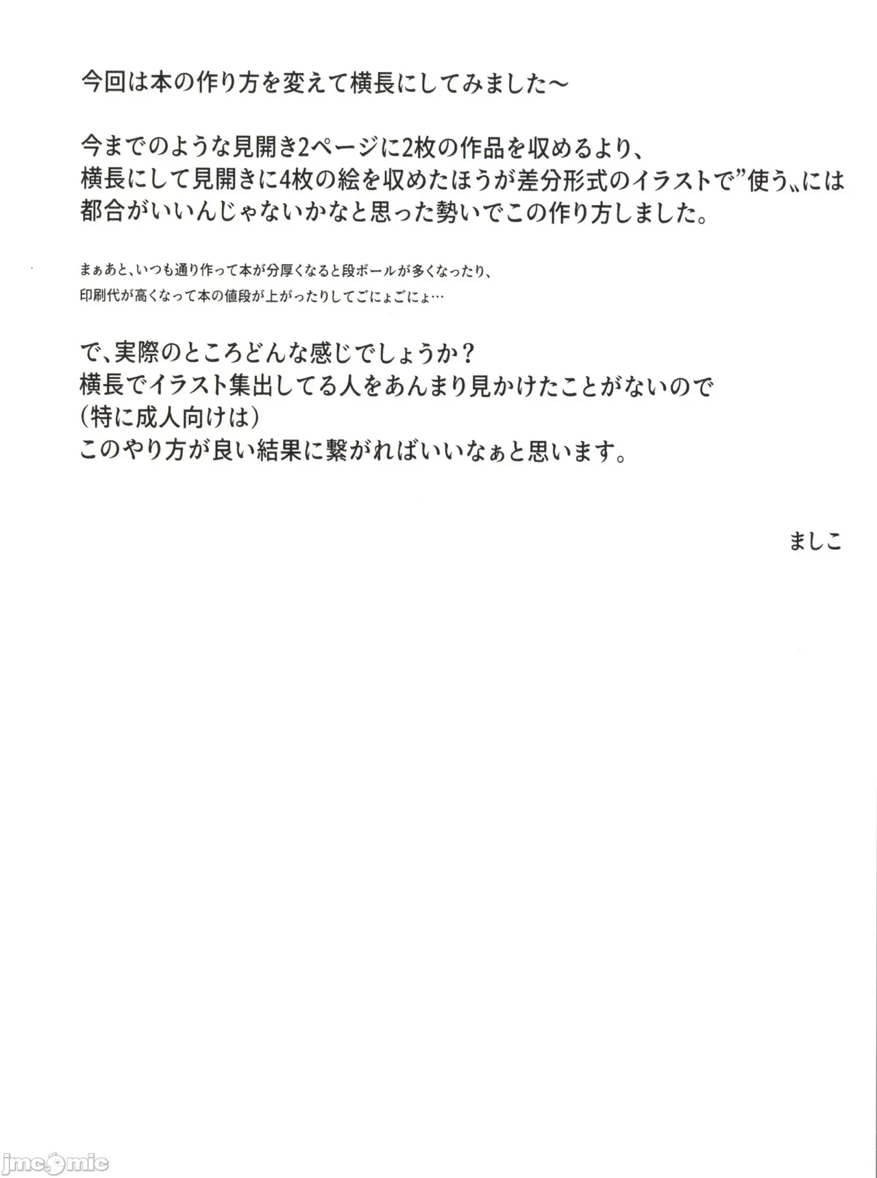 [おとし処(ましこ)]崩壊スターレイルまとめ本(崩壊スターレイル)（Chinese） - Page 91
