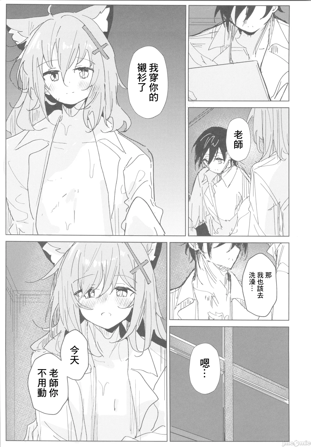 Kimi ga Mou Ichido de Arukeru You ni - Agein to live yourself for you. Wish to live yourself for you. | 希望你能夠再次邁步前進 page 14 featuring shiroko sunaookami blue archive parody - watermarked kemonomimi hentai manga - read online free