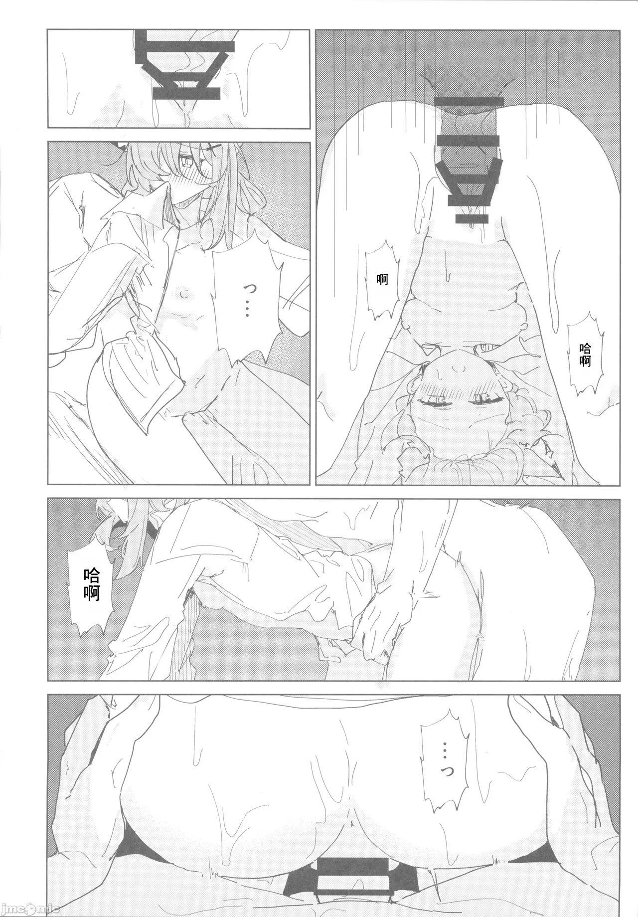 Kimi ga Mou Ichido de Arukeru You ni - Agein to live yourself for you. Wish to live yourself for you. | 希望你能夠再次邁步前進 page 17 featuring shiroko sunaookami blue archive parody - watermarked kemonomimi hentai manga - read online free
