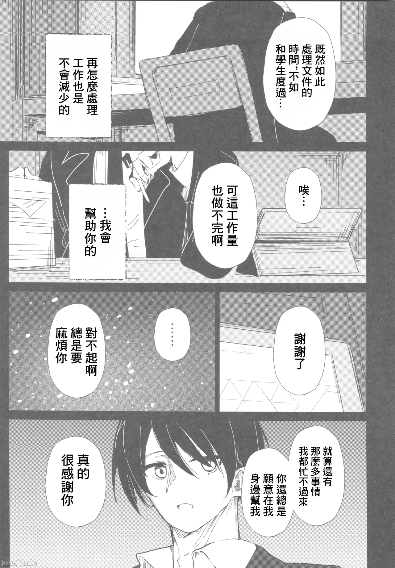 Kimi ga Mou Ichido de Arukeru You ni - Agein to live yourself for you. Wish to live yourself for you. | 希望你能夠再次邁步前進 page 22 featuring shiroko sunaookami blue archive parody - watermarked kemonomimi hentai manga - read online free
