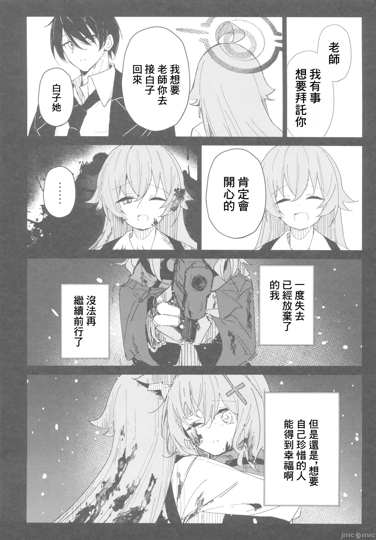Kimi ga Mou Ichido de Arukeru You ni - Agein to live yourself for you. Wish to live yourself for you. | 希望你能夠再次邁步前進 page 27 featuring shiroko sunaookami blue archive parody - rough translation kemonomimi hentai manga - read online free