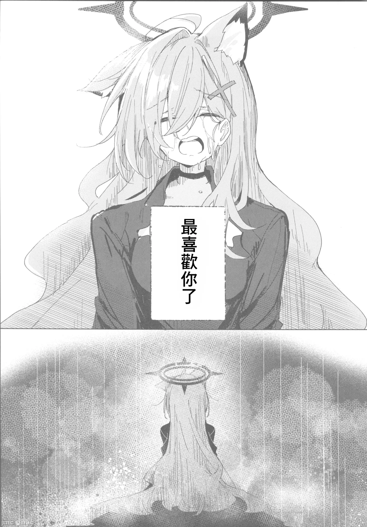 Kimi ga Mou Ichido de Arukeru You ni - Agein to live yourself for you. Wish to live yourself for you. | 希望你能夠再次邁步前進 page 32 featuring shiroko sunaookami blue archive parody - rough translation kemonomimi hentai manga - read online free