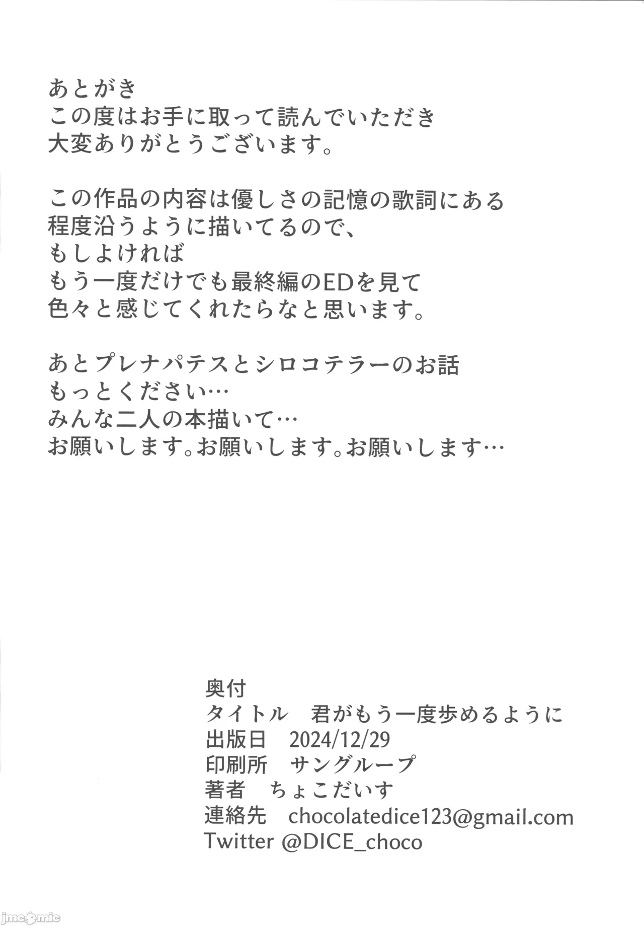 Kimi ga Mou Ichido de Arukeru You ni - Agein to live yourself for you. Wish to live yourself for you. | 希望你能夠再次邁步前進 page 37 featuring shiroko sunaookami blue archive parody - rough translation kemonomimi hentai manga - read online free