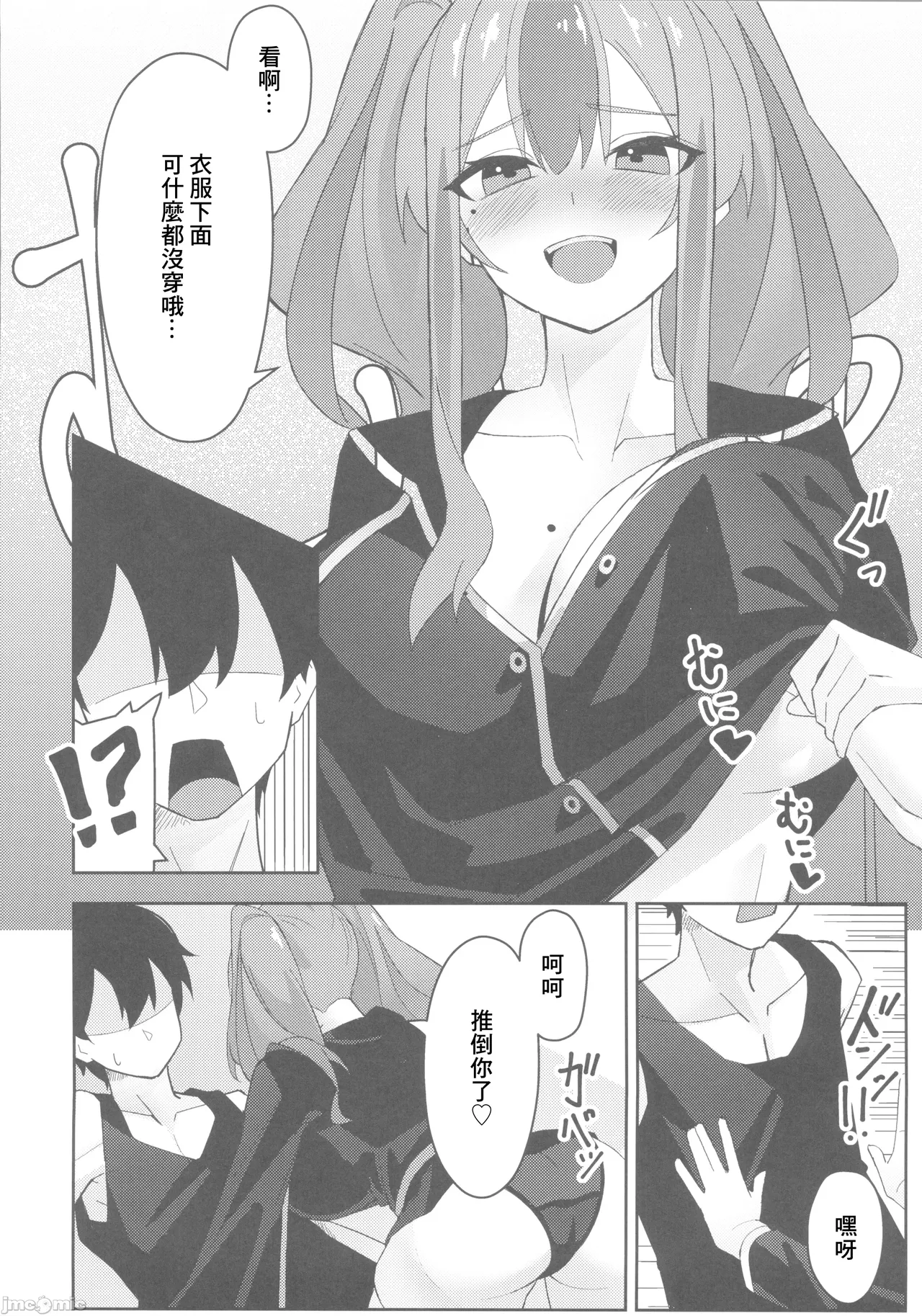 Soudanya wa Iyashitai page 11 featuring bremerton azur lane parody - nakadashi full censorship hentai manga - read online free