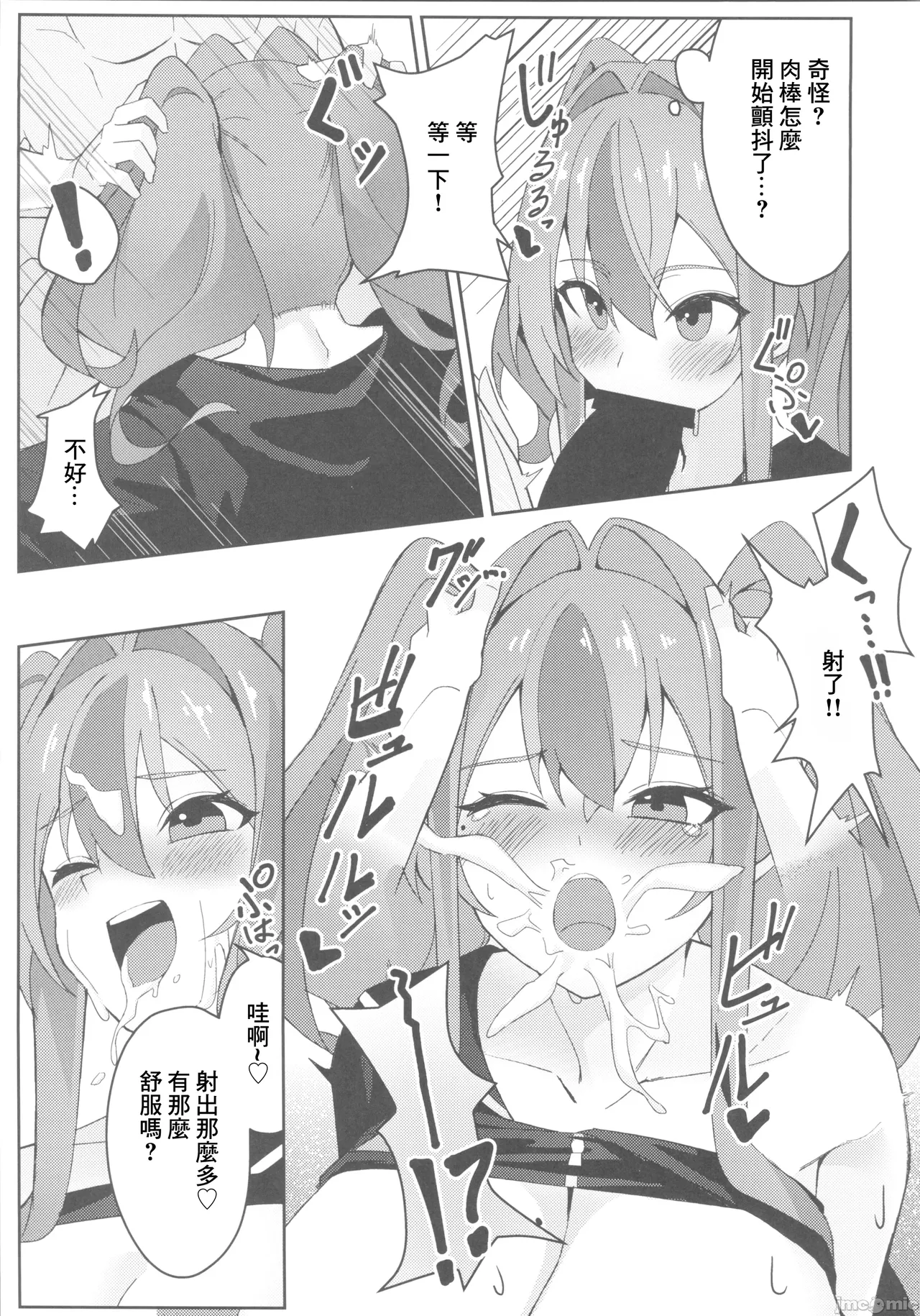 Soudanya wa Iyashitai page 16 featuring bremerton azur lane parody - big breasts full censorship hentai manga - read online free