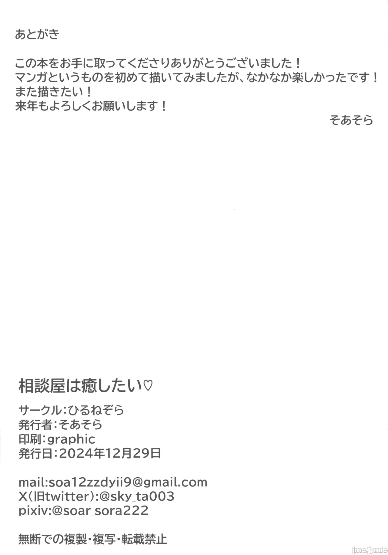 Soudanya wa Iyashitai page 29 featuring bremerton azur lane parody - nakadashi full censorship hentai manga - read online free